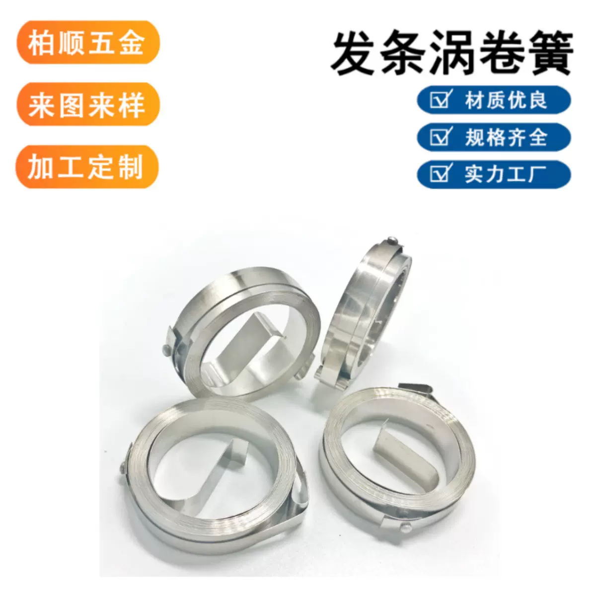 现货高弹度弹簧平面涡卷恒力热销压缩卷簧发条涡簧拉伸专用