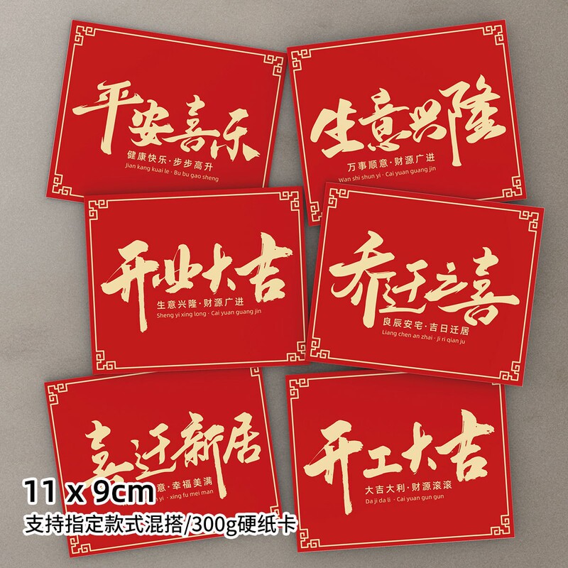 Good Luck in Starting Business, Good Luck in Business, Flower Shop Greeting Card, Housewarming Flowers, Flower Art Opening Blessing Card