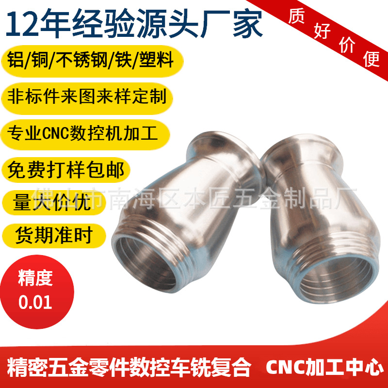 广东广州佛山南海大沥车铣复合铝手柄电动车铝加工铝制CNC加工