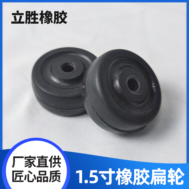 1.5寸橡胶扁轮 聚丙烯PP工矿轮 工业轮 建筑工地用独轮载重轮