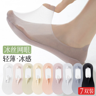 Ice Silk No-Show Socks for Women, Summer Invisible Socks That Won'T Slip Off, Can Be Cut to Any Length, 2025 New Popular Model, Wholesale from Zhuji Source Factory