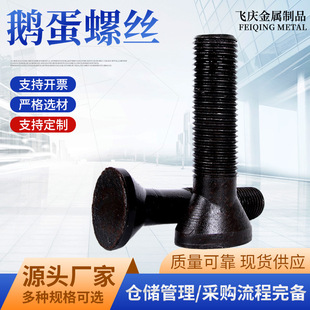 �Z����˨�E�A�^����˨8.8���z��������L���������J�Cȫ�ݼy