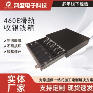 ��ʢ460E��܉���y�X���������y�X��POS���y�C���y��cash drawer