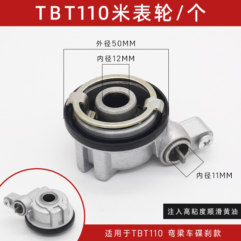 Medidor de motocicleta rueda GN GS WY125 carreras JH70 metros diente Tianjian Princesa Guangyang macho medidor de engranajes