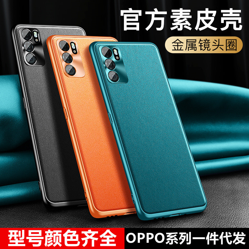 适用oppo reno9Pro素皮手机壳商务超薄find X5全包K10保护套RENO8