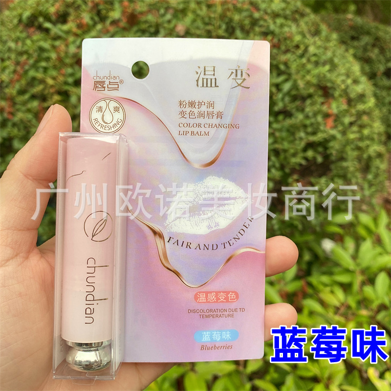 唇点粉嫩护润变色润唇膏7806学生少女温变口红秋冬季保湿有色唇膏|undefined