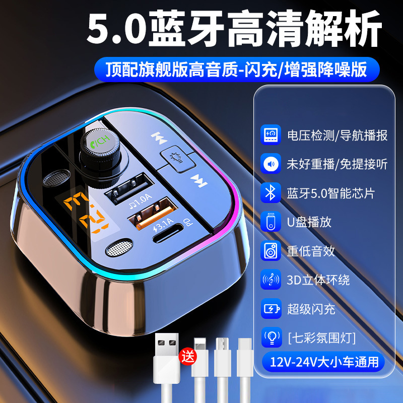 車載ブルートゥースレシーバーmp3プレーヤー多機能ロスレス音質シガレット交換ヘッド自動車充電器|undefined