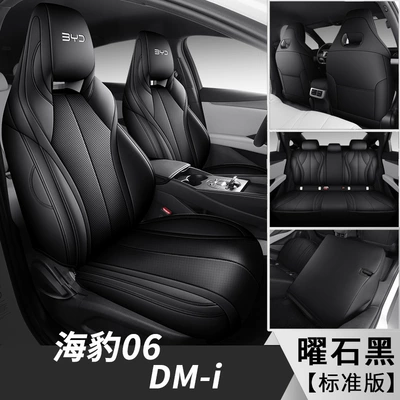 Four Seasons Pad — Car Seat Cover Four Seasons - obsidian-black-standard-edition-fl-byd-seal-06d