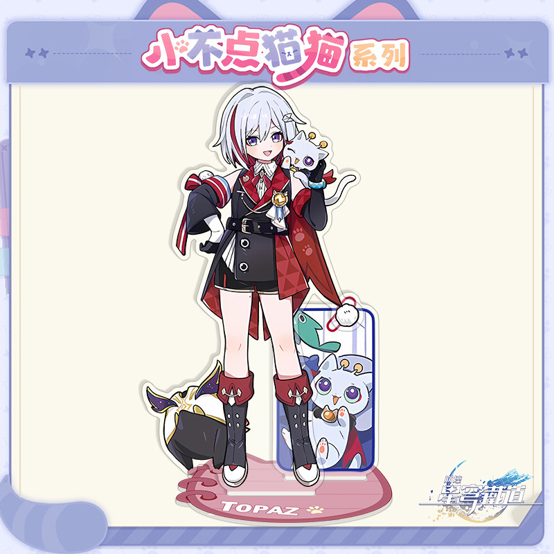 小不点猫猫·中双插アクリルスタンドゲーム谷子学生賞品電商新年限定|undefined
