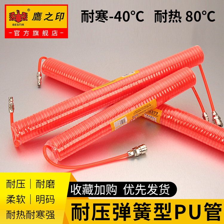 Eagle Seal PU Spring Pneumatic Pena Trail Hoster Tube Connection…