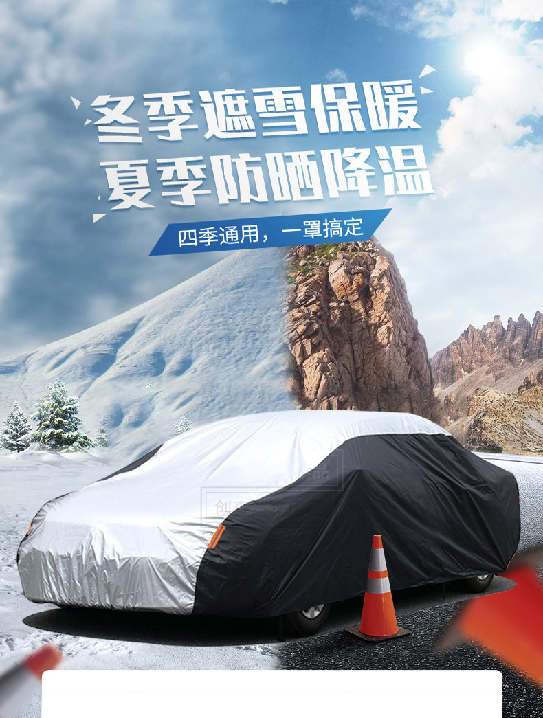 Amazon 190T Polyester Taff Car Cover Cross-border Four Seasons Snow Cover Sun Protection Rain Insulation Car Cover