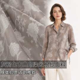 灰褐色古典印染欧根纱化纤肌理面料古装汉服旗袍连衣裙布料