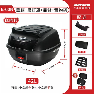 Motorcycle trunk box, universal storage box - 60n-black-box-black-lampshade-backrest-storage-rack-inner-lining