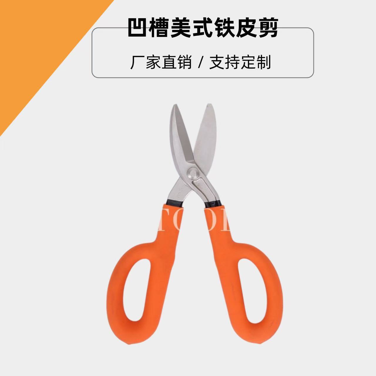 8/10/12寸美式铁皮剪白铁剪铁网剪铁板剪镀锌板剪刀铁皮 航空剪子