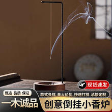 创意高级线香香插家用室内熏香点香座倒挂式香炉檀香茶桌茶道摆件