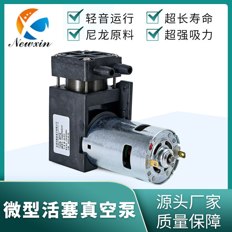 Single-Head Micro Diaphragm Vacuum Pump Food-Grade Air Pump 12V/24V Air Extraction Pump 4402Pm Inflation Pump