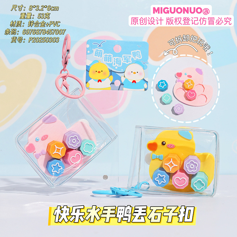 正規版の創意猫マグネット吸鋼珠画板のキーホルダーは面白いです。