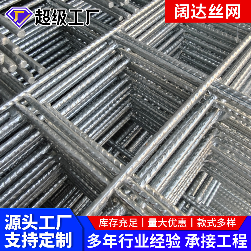 D8冷轧带肋钢筋网 12mm建筑垫层桥梁铺装d10钢筋网片E6钢筋网片