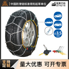伯虎メーカー卸売りhkn自動車suvタイヤは自動的に滑り止めチェーンの汎用型オフロード車のスノーチェーンを引き締めます。