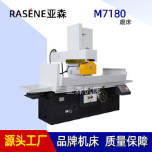 �S��ֱ�۴�ˮĥ��M7180Һ��ƽ��ĥ�����@ĥ�����S��̨ƽ��ĥ