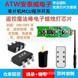 集成电路;电子灭蚊器;电吹风