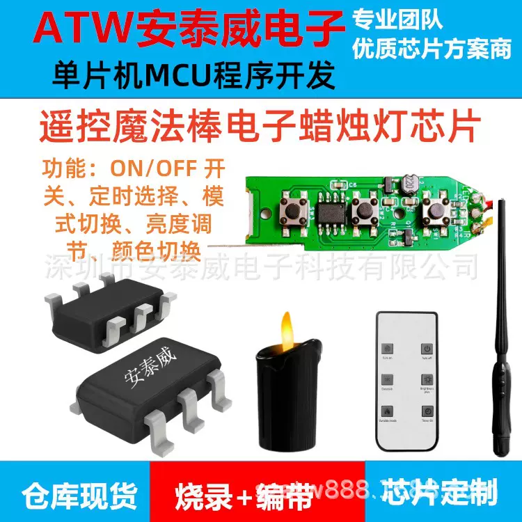 新款仿真蜡烛灯芯片遥控定时小电子蜡烛蜡灯仿真LED充电蜡烛灯IC