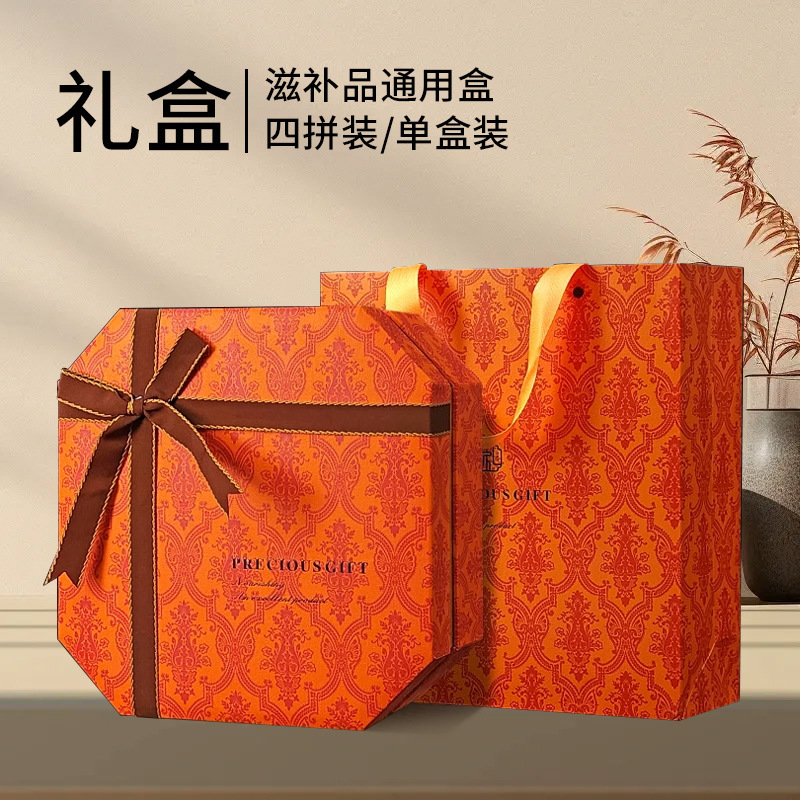 New Luxury Gift Packaging Box, High-End Nourishing Goods Gift Box, Four-Assembled Orange Octagonal Box Wholesale