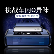 创意商务款车载香水汽车香水座车用香薰摆件车内饰品持久淡香古龙