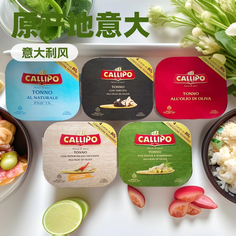 callipo Italian Carib Canned Tuna in Olive Oil Sushi Salad Bibimbap Special Imported
