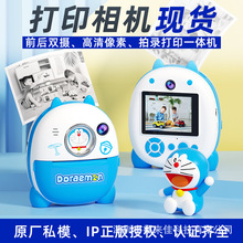新款儿童打印相机 高清双摄迷你便携卡通即拍即打 拍立得打印相机