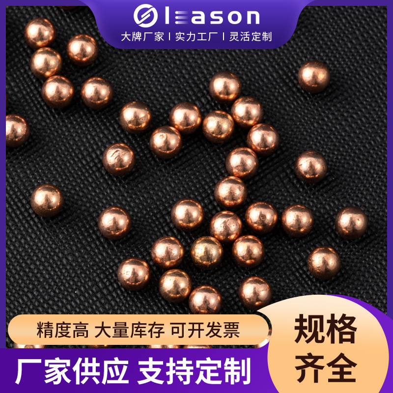 实心304不锈钢球 亮面电镀 货期短现货直发镀铜钢珠 镀层光滑滚珠