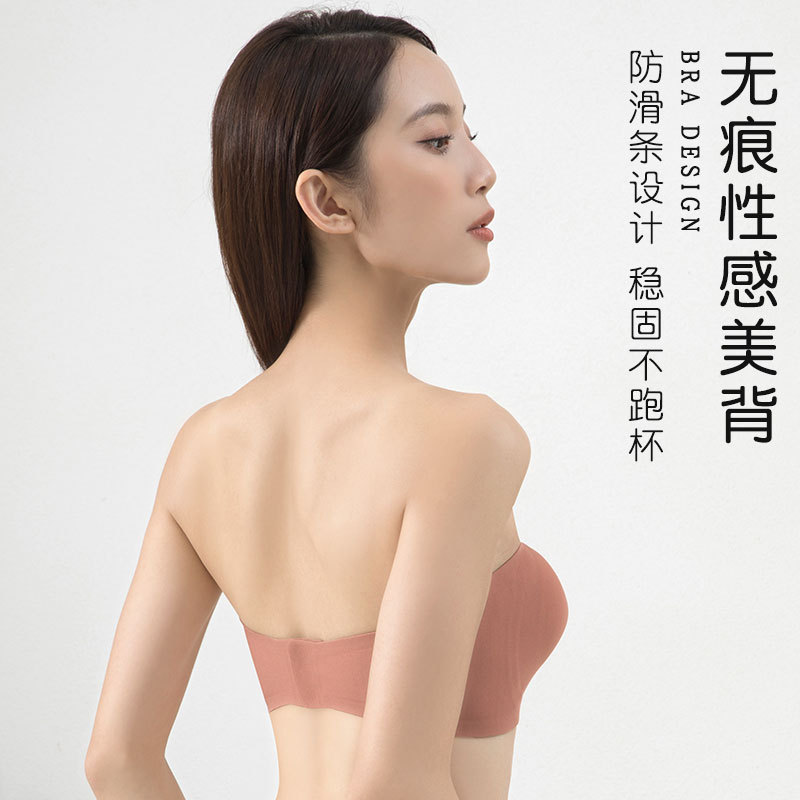 Ropa interior sin tirantes delgada de las mujeres anti-exposición tubo invisible superior ropa interior sin costuras cómodo inalámbrico pequeño pecho empuja hacia arriba el sujetador