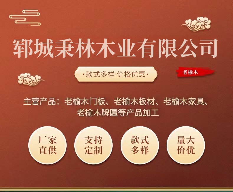 郓城秉林木业有限公司.jpg