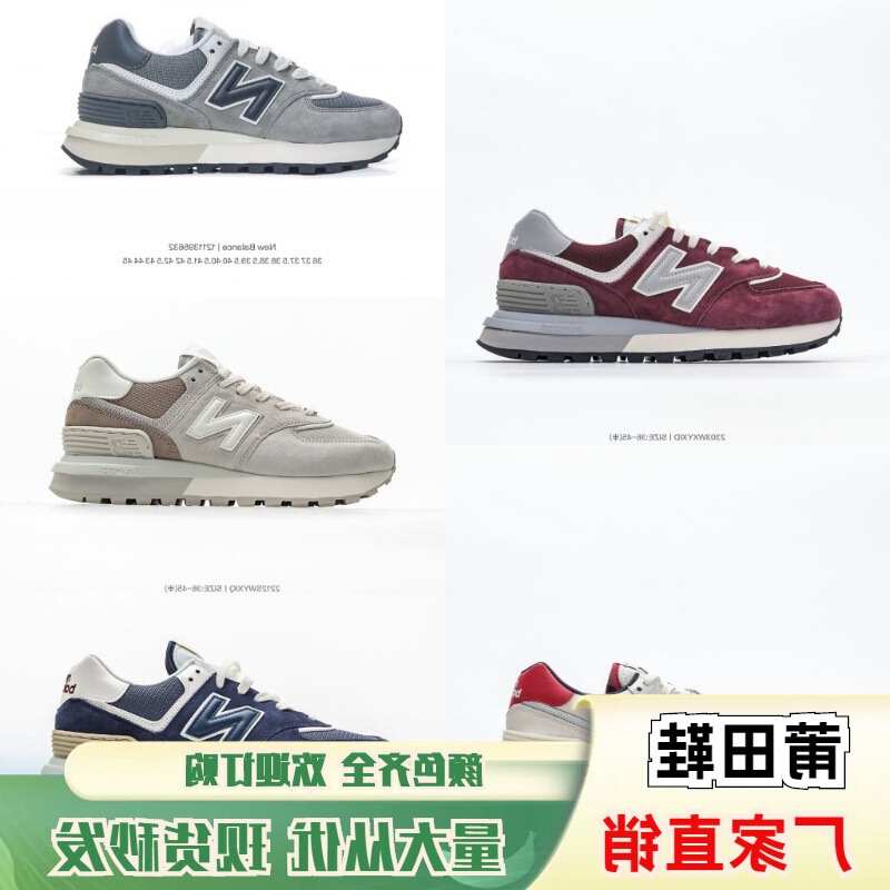 Putian Pure Original European and American Version New Balance Couple Men's and Women's Shoes 574Lg Series Splicing Sports Casual Shoes