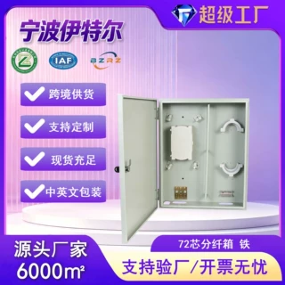 加厚钣金款光纤分纤箱室外壁挂款楼道入户配线箱光分路器分纤箱