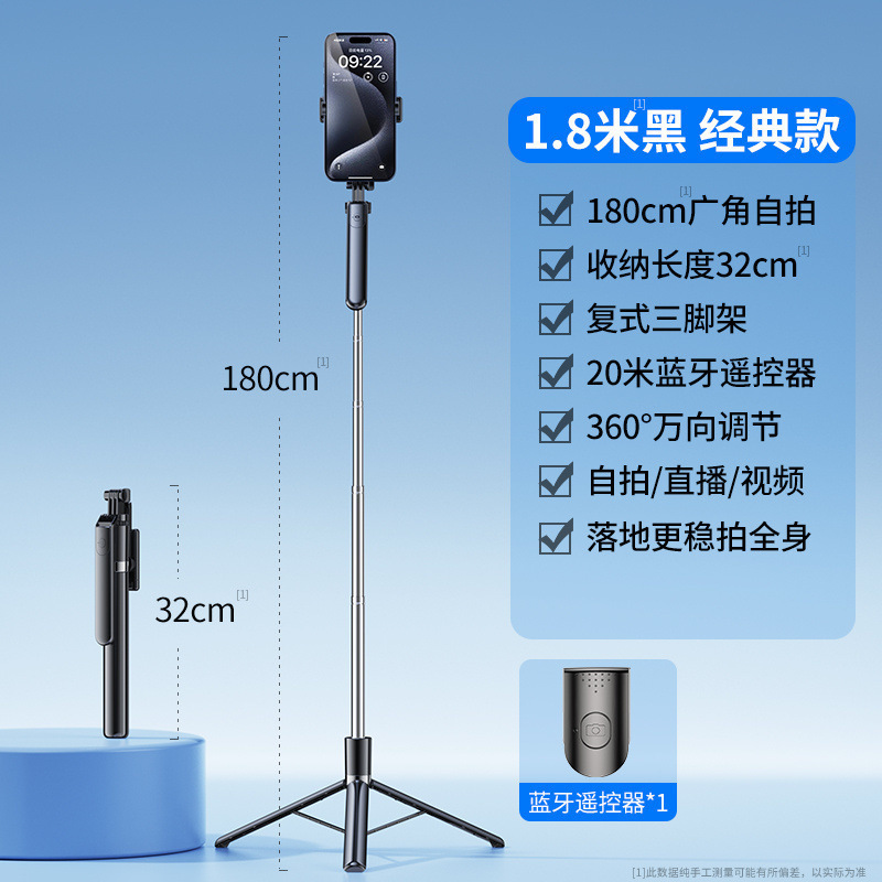 1.8米自拍杆三脚架蓝牙直播抖音360度补光手持落地支架通用|undefined