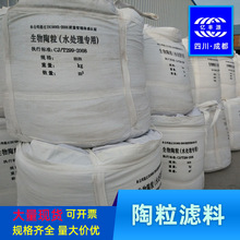 粘土生物陶粒滤料BAF滤池专用生物陶粒滤料环保滤料污水处理专用