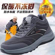 冬季老人鞋男健步鞋加绒加厚保暖防滑散步棉鞋中年爸爸鞋软底轻便