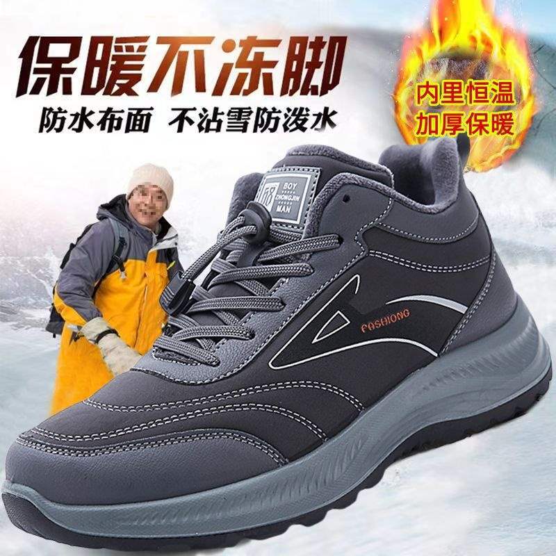 冬季老人鞋男健步鞋加绒加厚保暖防滑散步棉鞋中年爸爸鞋软底轻便