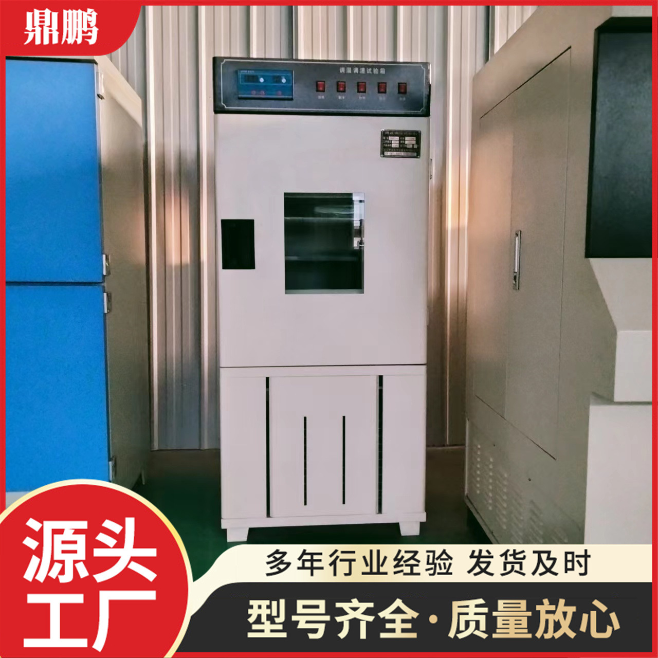 调温调湿用试验箱低温可程式台式交变湿热恒温恒湿试验机试验箱