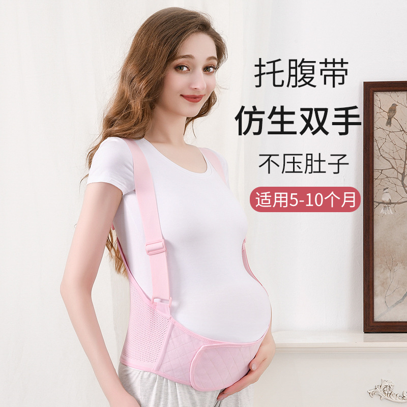Large Size Four Seasons Breathable Late Pregnancy Walking Use Abdominal Belt Pregnant Women Special Belt Breathable Prenatal Support Belt