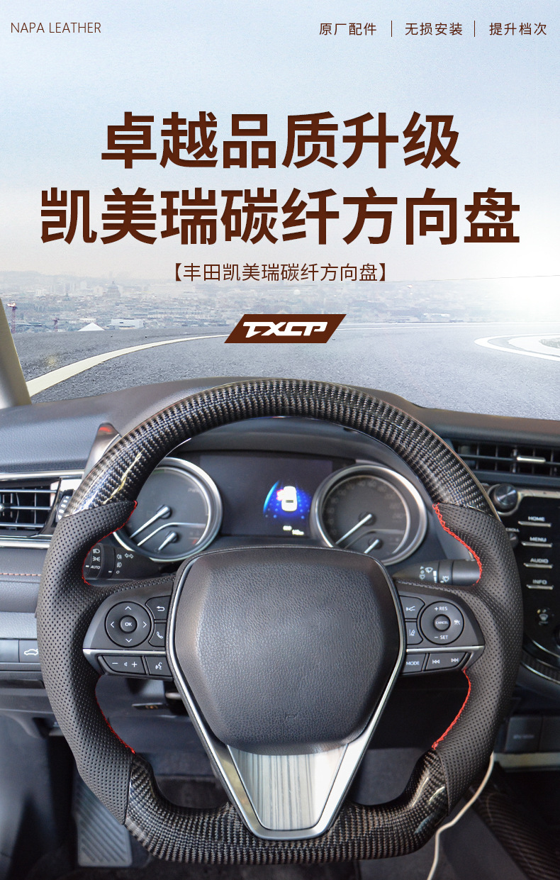 Suitable for Toyota Camry Rongfang Wilanda Lingfang Weisha Camry Asia Upgraded Carbon Fiber Steering Wheel