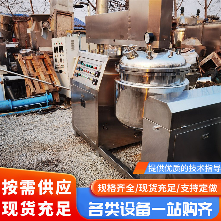 销售 二手真空均质乳化机 500L不锈钢全自动真空均质乳化机 宸盛