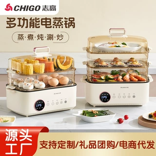 志高家用煮蛋器大容量多功能预约电蒸锅蒸鱼蒸包子煮蛋蒸煮早餐机