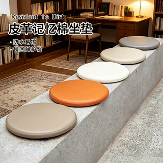 圆形坐垫餐椅吧台凳卡座飘窗记忆棉防滑地上久坐舒适防水垫子