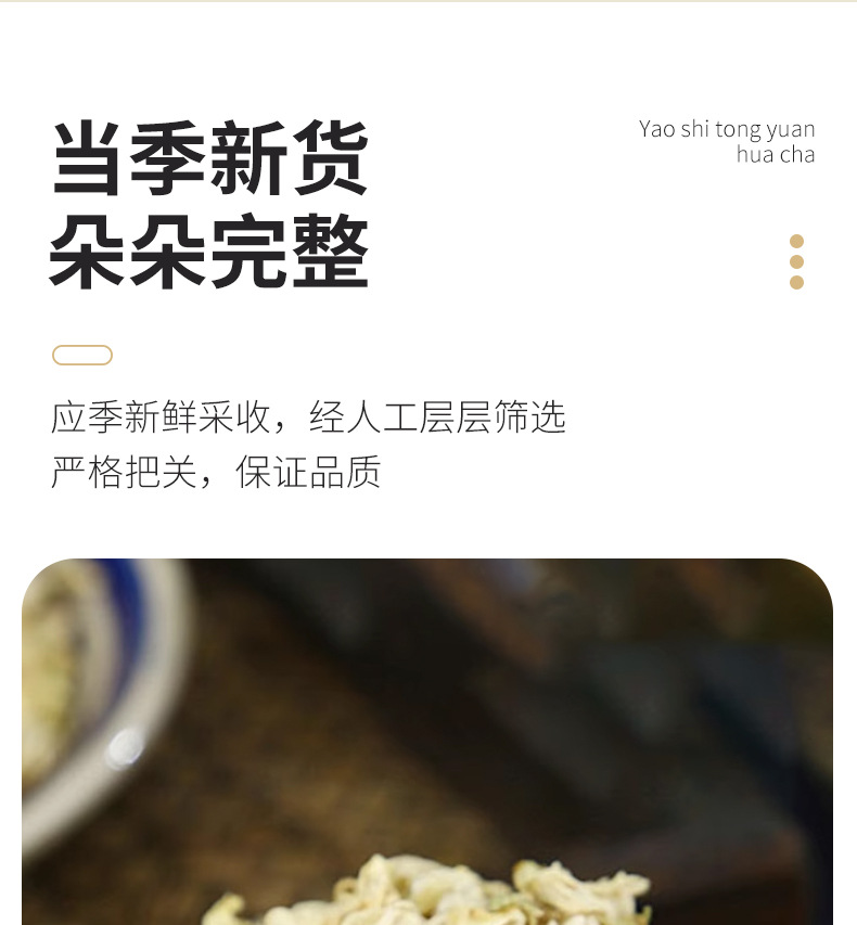 White Bean Flower 500g Dried Bian Dou Hua Herbal Tea Ingredient Low Temperature Dried quality and texture