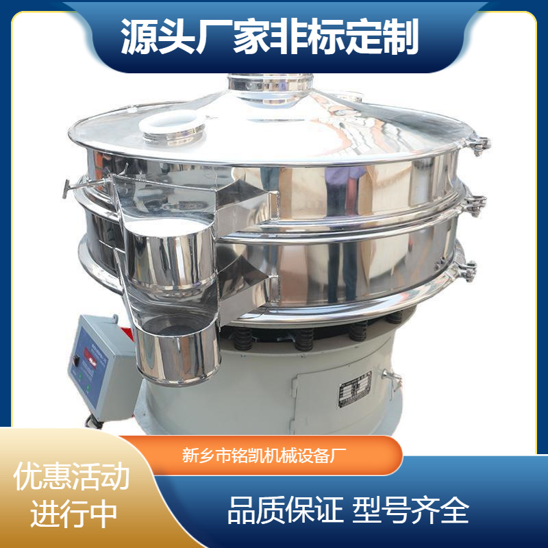 瓜尔胶粉超声波振动筛选机工业葡萄糖粉筛粉机干叶粉三次元旋振筛