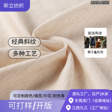 可定制涤麻面料 服装面料时装裤子休闲装布料 亚麻涤纶混纺布料