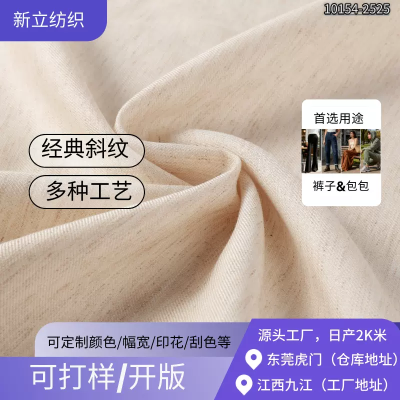 可定制涤麻面料 服装面料时装裤子休闲装布料 亚麻涤纶混纺布料