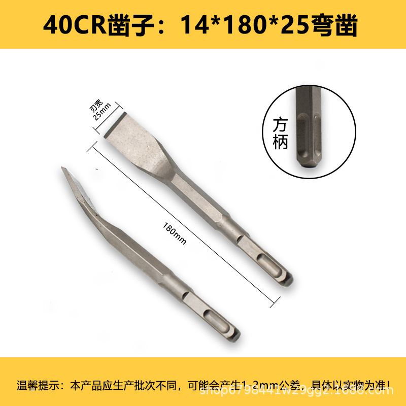 Codo martillo eléctrico broca de impacto destornillador eléctrico cabeza pala mango cuadrado mango hexagonal taladro de punzón plano curvado